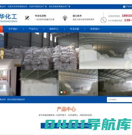 氢氧化钙|石家庄氢氧化钙|石家庄高比表面积氢氧化钙|厂家|价格-河北博华化工科技有限公司