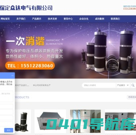 一次消谐，微机消谐，接地电阻柜-保定众达电气有限公司