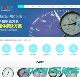 西安自动化仪表厂-西安自动化仪表一厂