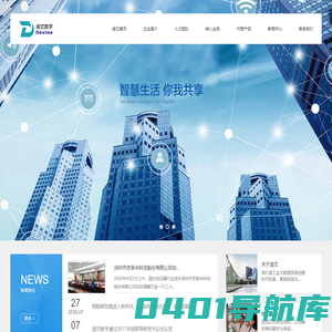 东莞市迪文数字技术有限公司-官网