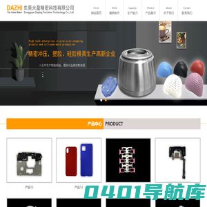 东莞大盈精密科技有限公司 - 东莞大盈精密科技有限公司