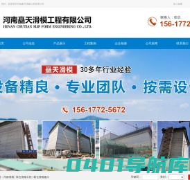河南滑模_筒仓滑模工程_粮仓滑模施工-河南矗天滑模工程有限公司