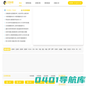 足球直播_篮球直播免费高清观看_jrs直播免费无插件观看 - 三至体育