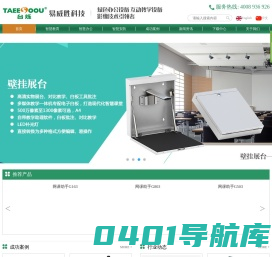 深圳市易威胜科技有限公司