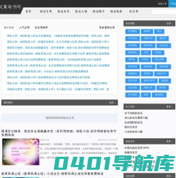 文果奇书网_2024励志文章大全_最新经典语句_名人语录大全