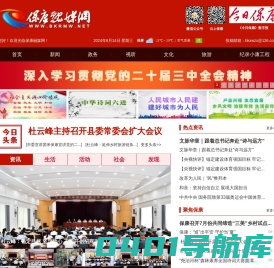 保康融媒网