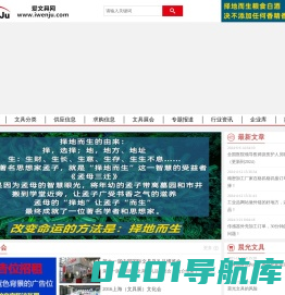 爱文具网:领先的文具资讯平台,文具品牌招商,文具店加盟资讯-爱文具网