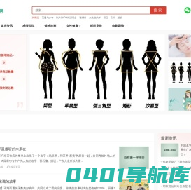 飞牛牛网 -- 专注女性健康知识，潮流时尚搭配，女性资讯平台