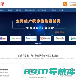 网络推广_品牌营销_全网营销推广-「壹起航」
