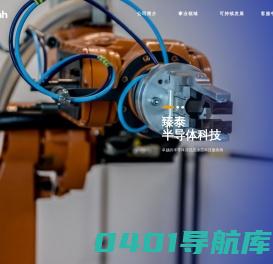 半导体清洗_等离子喷涂_无锡臻泰半导体科技有限公司