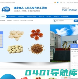 片剂代加工|压片糖果代加工|润喉糖代加工|固体饮料代加工|钟祥亿源生物科技有限公司