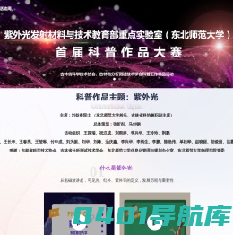 紫外光科普