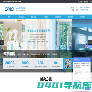 次氯酸消毒剂厂家-空气消毒剂价格-含氯消毒剂批发-研维科技（上海）有限公司