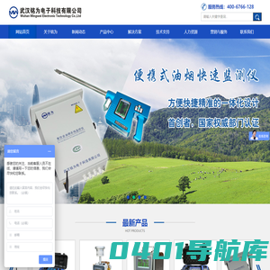 武汉铭为电子科技有限公司