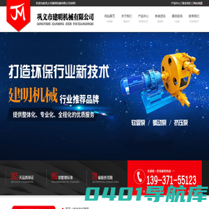 工业|建筑|砂浆软管泵|挤压泵|蠕动泵厂家-巩义市建明机械有限公司