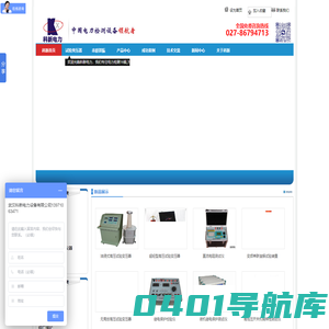 仪器仪表检测-试验变压器-高压试验变压器-串联谐振-微机继电保护测试仪-武汉科新电力