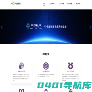 微观科技