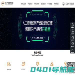 代理招生网,代理招生信息发布平台-代理招生平台-360电商