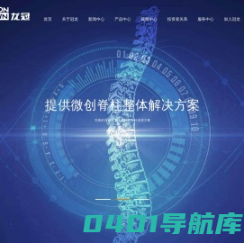 山东冠龙医疗用品有限公司