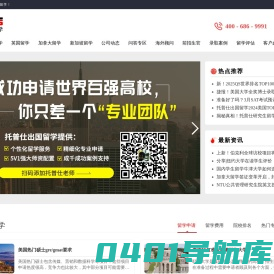 出国留学申请_出国留学中介_出国留学机构-托普仕留学