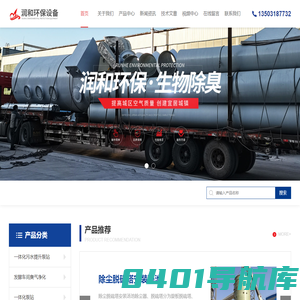 玻璃钢洗涤塔|喷淋塔-产品百科
