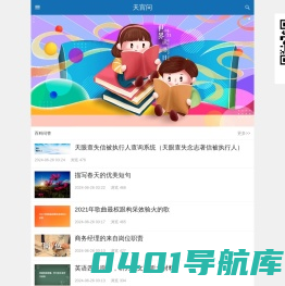 让你成为知识大咖的玩乐之地-天宫问