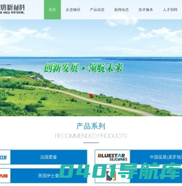 广州穗玥新材料有限公司