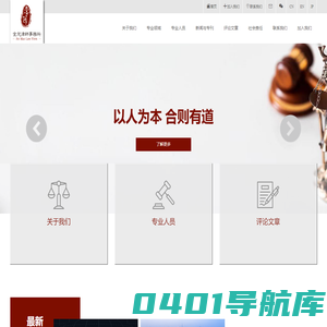 金茂律师事务所
