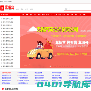 壹佰业