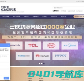 深圳市中测计量检测技术有限公司-深圳市中测计量检测技术有限公司-深圳市中测计量检测技术有限公司
