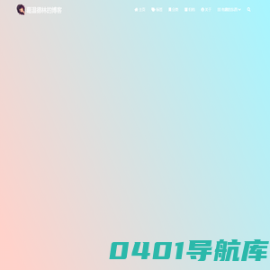 葛温德林的博客