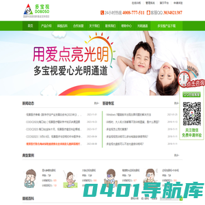 多宝视-视觉功能训练治疗软件,专业的弱视治疗系统,小儿弱视训练