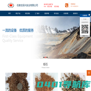 蛭石| 蛭石粉 | 膨胀蛭石  - 辰兴实业