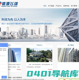 武汉盛源飞雄