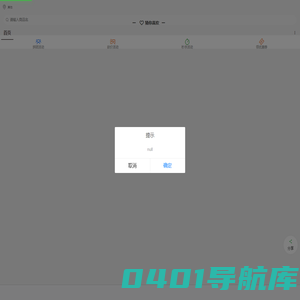 社区商城