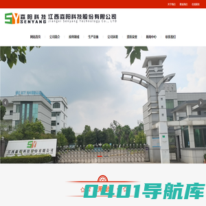 江西森阳科技股份有限公司