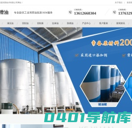 液压油_切削油_切削液_拉伸油_防锈油生产定制厂家-东莞科源润滑油