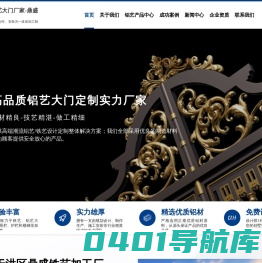 沈阳铝艺大门厂家-沈阳铝艺围栏护栏-沈阳别墅铝艺大门-庭院铝艺大门围栏定制订做