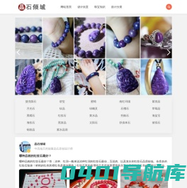 晶石倾城|捷克陨石,碧玺,红纹石,钛晶,紫晶洞等能量水晶彩宝原创设计!