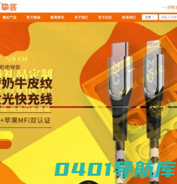 深圳市挚客科技有限公司