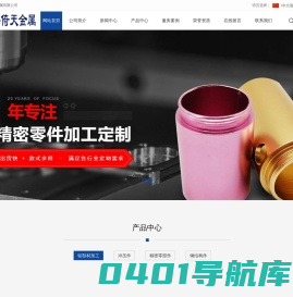 上海倚天金属制品有限公司