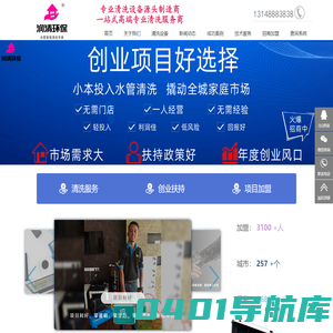 水管清洗机设备_家电清洗机服务_高周波脉冲清洗机_多功能管道清洗一体机厂家_润清环保水管家