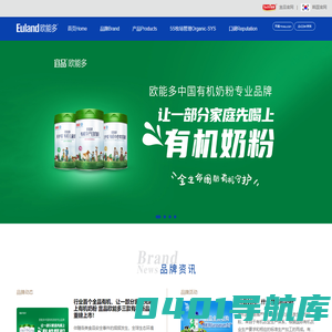 断奶奶粉_不上火奶粉_西班牙奶粉_湖南欧能多乳品有限公司