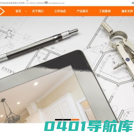 华澳精控(天津)科技发展有限公司
