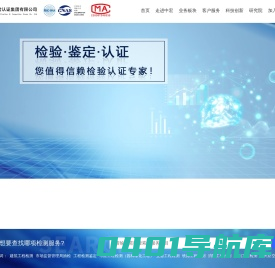 服务认证_中宏检验认证集团有限公司