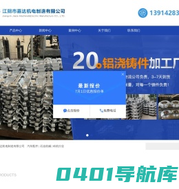 江阴市嘉达机电制造有限公司