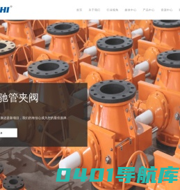 管夹阀_胶管阀_气动夹管阀_挤压阀_上海风驰泵阀有限责任公司_上海风驰泵阀有限责任公司