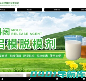 脱模剂配方|混凝土脱模剂配方|重庆铝模脱模剂厂家_重庆科阔脱模剂有限公司