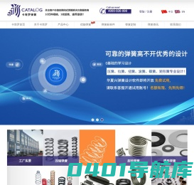 弹簧_压缩弹簧_不锈钢弹簧_记忆合金弹簧_卡塔罗弹簧定制厂家