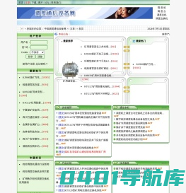 调度通信设备网专业致力于煤矿通信设备的销售与服务